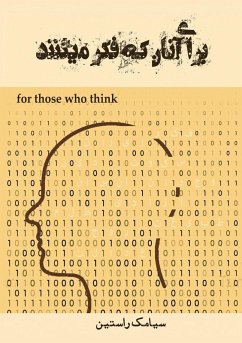 Cover برای آنان که فکر می کنند