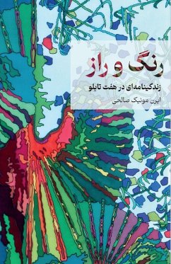 Colour and Mystery - Monique Salehi, Irene