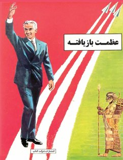 Magnificence in Restored - Before Revolution, Iran Government