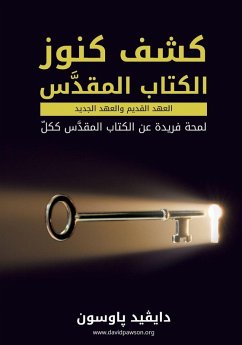 Cover كشف كنوز الكتاب المقدس Unlocking the Bible (Arabic)