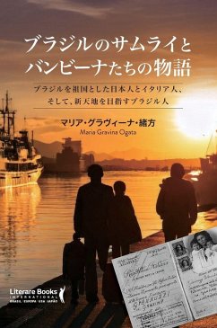 Cover ブラジルのサムライとバンビーナたちの物語