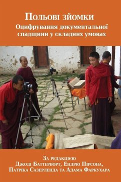 Cover Польові зйомки