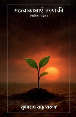 Mahatvkankshaen Tarun KI - Tukaram Sahu 'Tarun'