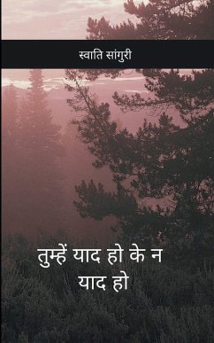 Cover तुझे याद हो के ना याद हो