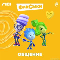 Cover Fiksiki. Obschenie (MP3-Download)