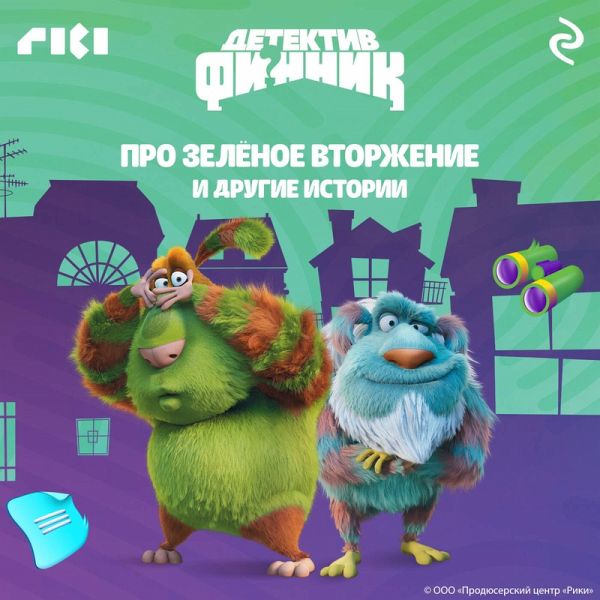 Detektiv Finnik. Pro zelyonoe vtorzhenie i drugie istorii (MP3-Download) Detektiv Finnik. Pro zelyonoe vtorzhenie i drugie istorii (MP3-Download)