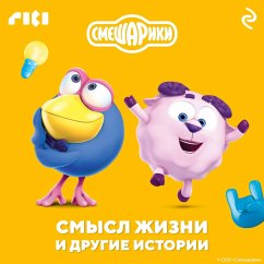 Cover Smeshariki. Smysl zhizni i drugie istorii (MP3-Download)