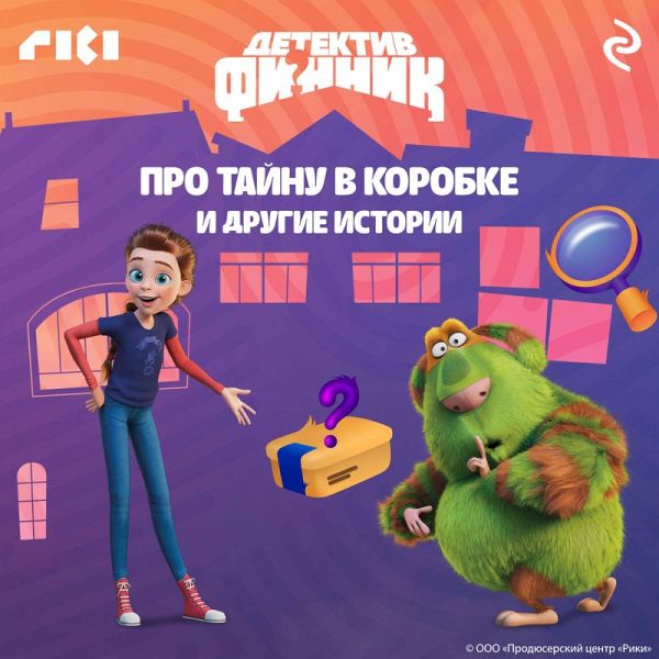 Detektiv Finnik. Pro taynu v korobke i drugie istorii (MP3-Download) Detektiv Finnik. Pro taynu v korobke i drugie istorii (MP3-Download)