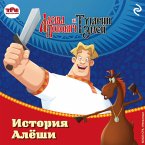 Alyosha Popovich i Tugarin Zmey. Istoriya Alyoshi (MP3-Download)