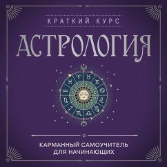 Cover Astrologiya. Karmannyy samouchitel dlya nachinayuschih (MP3-Download)