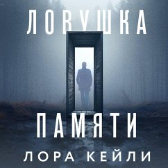 Cover Lovushka pamyati (MP3-Download)