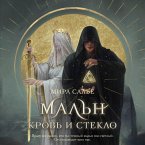Mal'n. Krov' i steklo (MP3-Download)