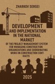 Development and Implementation in the National Market of the Project Management System for Managing Construction Organizations and Coordinating Work on Construction Contracts (eBook, ePUB)