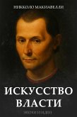 The Prince (eBook, ePUB)