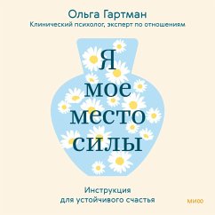 Cover Ya — moe mesto sily. Instrukciya dlya ustoychivogo schast'ya (MP3-Download)