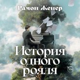 Istoriya odnogo royalya (MP3-Download)