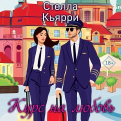Cover Kurs na lyubov' (MP3-Download)