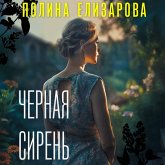 Chernaya siren' (MP3-Download)