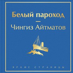 Cover Belyy parohod (MP3-Download)