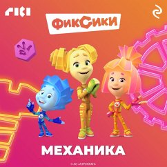 Cover Fiksiki. Mehanika (MP3-Download)
