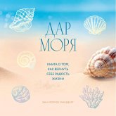 Dar morya. Kniga o tom, kak vernut sebe radost zhizni (MP3-Download)