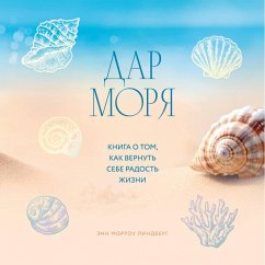 Cover Dar morya. Kniga o tom, kak vernut sebe radost zhizni (MP3-Download)