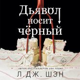 Dyavol nosit chyornyy (MP3-Download)