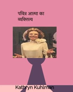 Cover पवित्र आत्मा का व्यक्तित्व (eBook, ePUB)