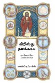 Christ for Us in Tamil (eBook, ePUB)