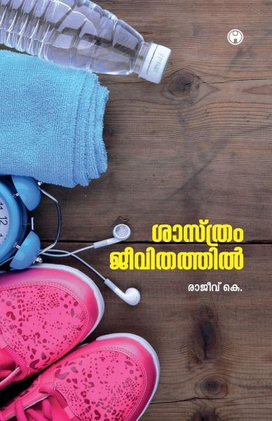 Sasthram Jeevithathil Sasthram Jeevithathil