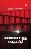 Maranathodulla Velluvili Maranathodulla Velluvili