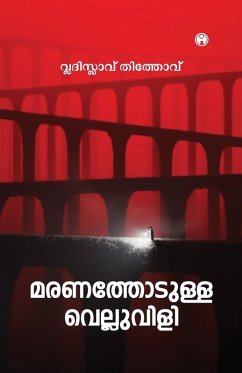 Maranathodulla Velluvili - Titov, Vladislav