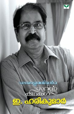 Malayalathinte Suvarnakathakal -E Harikumar - Harikumar, E.