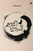 Calligraphy Calligraphy