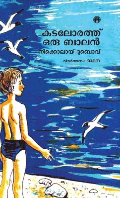 Cover Kadalorath Oru Balan