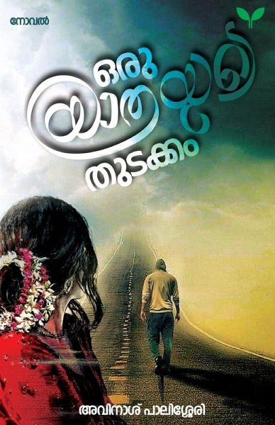 oru yathrayude thudakkam