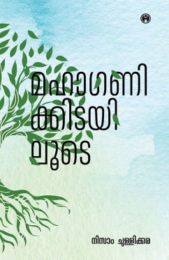 Mahaganikkidayiloode Nine Stores by Nizam Chullikkara INSIGHT PUBLICA - Chullikkara, Nizam