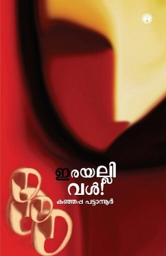 Irayallival Cover Irayallival