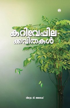 Kariveppila Kavithakal... Cover Kariveppila Kavithakal...