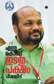 Enthukond Idathupaksham Enthukond Idathupaksham