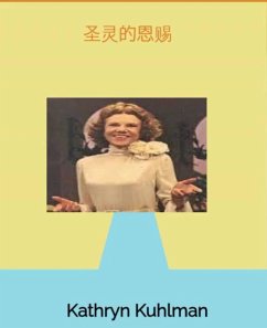 Cover 《圣灵的恩赐》 (eBook, ePUB)