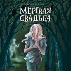 Cover Myortvaya svad'ba (MP3-Download)