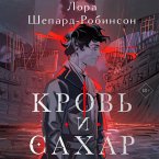 Krov' i sahar (MP3-Download)