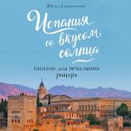 Ispaniya so vkusom solntsa. Gaspacho dlya pechalnogo rytsarya (MP3-Download)