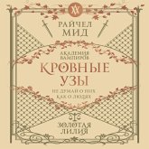 Krovnye uzy. Zolotaya liliya (MP3-Download) Krovnye uzy. Zolotaya liliya (MP3-Download)