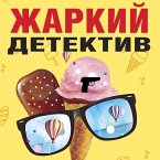 Zharkiy detektiv (MP3-Download)