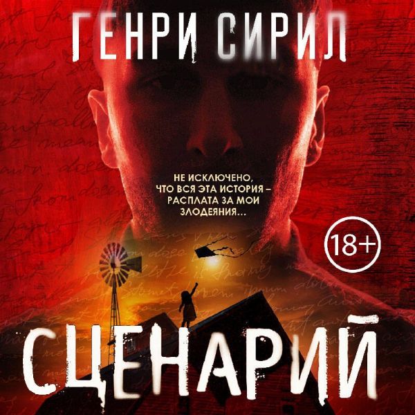Stsenariy (MP3-Download) Stsenariy (MP3-Download)