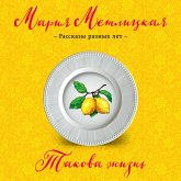 Takova zhizn (MP3-Download)