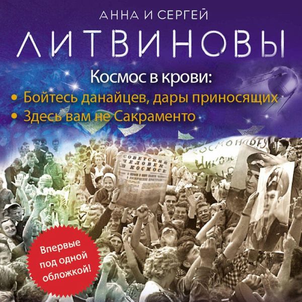 Kosmos v krovi (MP3-Download) Kosmos v krovi (MP3-Download)