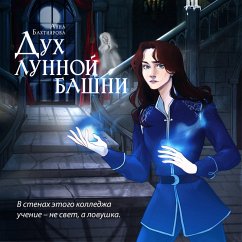 Duh lunnoy bashni (MP3-Download) - Bahtiyarova, Anna